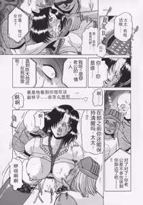 Page 87 of Midara - preview thumbnail