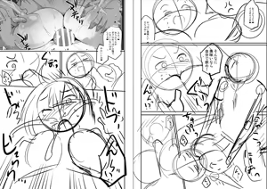 Page 355 of Kaidan Toshidensetsu Haramase Folklore (Spanish) MTL - preview thumbnail