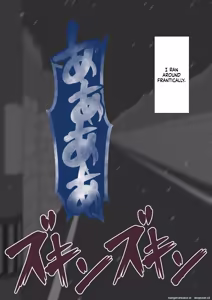 Page 377 of She Is Being Targeted Continued ～Fate~ MTL - preview thumbnail