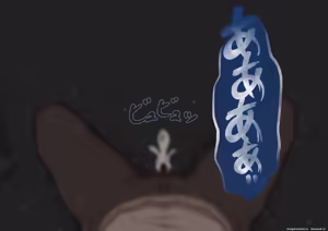 Page 397 of She Is Being Targeted Continued ～Fate~ MTL - preview thumbnail