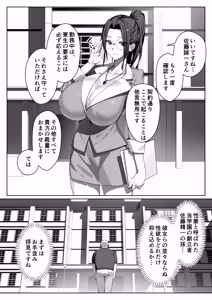 Page 19 of Himote 50 Sai Ozi、Kyonyuu Serebu Iti Gun Gyaru No Iru Zyosi Ryou Sei Kyouiku Gakari Ni Naru！ - preview thumbnail