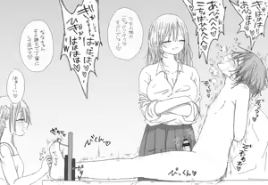 Page 198 of mashimaro - preview thumbnail