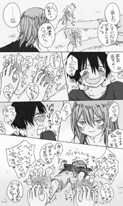 Page 1033 of mashimaro - preview thumbnail