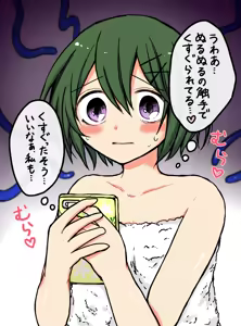 Page 1144 of mashimaro - preview thumbnail