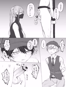 Page 1181 of mashimaro - preview thumbnail