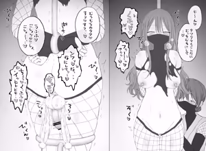 Page 1201 of mashimaro - preview thumbnail