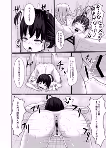 Page 17 of Muramura Shita Ugoku-chan ga Otoko-yu Sauna ni Totsunyuu shite Yuuwaku shite mita - preview thumbnail
