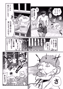 Page 9 of 滅んだ国のお姫様は自分のお城の牢の中 - preview thumbnail