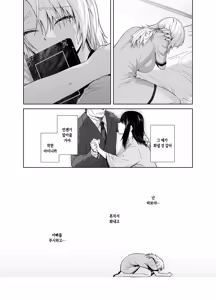 Page 33 of Galmusume ga Chichioya tono AijouX 3 | 갸루 딸이 아버지와 애정 섹스 - preview thumbnail