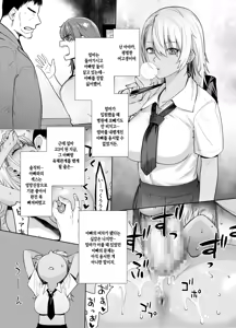 Page 4 of Galmusume ga Chichioya tono AijouX 3 | 갸루 딸이 아버지와 애정 섹스 - preview thumbnail