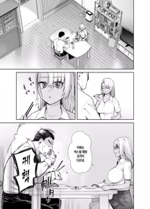 Page 5 of Galmusume ga Chichioya tono AijouX 3 | 갸루 딸이 아버지와 애정 섹스 - preview thumbnail