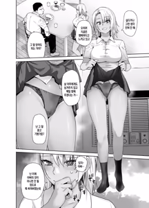 Page 8 of Galmusume ga Chichioya tono AijouX 3 | 갸루 딸이 아버지와 애정 섹스 - preview thumbnail