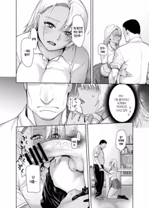 Page 10 of Galmusume ga Chichioya tono AijouX 3 | 갸루 딸이 아버지와 애정 섹스 - preview thumbnail