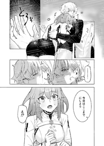 Page 5 of [Wolves here.[ fate grand order,) - preview thumbnail