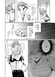 Page 8 of [Wolves here.[ fate grand order,) - preview thumbnail