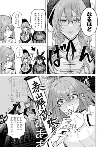 Page 9 of [Wolves here.[ fate grand order,) - preview thumbnail