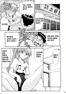 Page 14 of Asuka Trial 2 - preview thumbnail