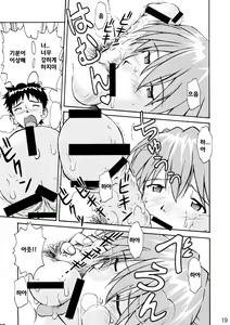 Page 18 of Asuka Trial 2 - preview thumbnail