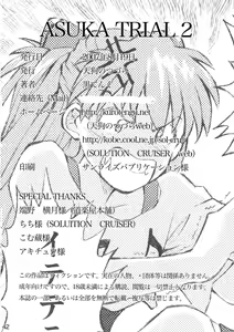 Page 41 of Asuka Trial 2 - preview thumbnail