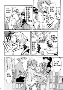 Page 5 of Asuka Trial 2 - preview thumbnail