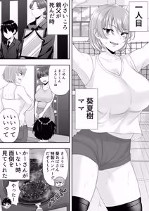 Page 11 of Mama Tomo Harem Omnibus/Collection - preview thumbnail