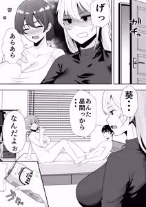 Page 111 of Mama Tomo Harem Omnibus/Collection - preview thumbnail