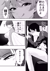 Page 120 of Mama Tomo Harem Omnibus/Collection - preview thumbnail