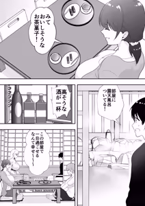 Page 129 of Mama Tomo Harem Omnibus/Collection - preview thumbnail