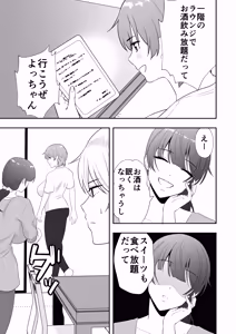 Page 130 of Mama Tomo Harem Omnibus/Collection - preview thumbnail