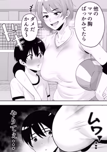 Page 13 of Mama Tomo Harem Omnibus/Collection - preview thumbnail