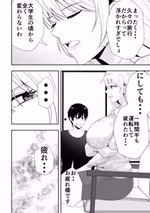 Page 131 of Mama Tomo Harem Omnibus/Collection - preview thumbnail