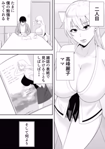 Page 14 of Mama Tomo Harem Omnibus/Collection - preview thumbnail