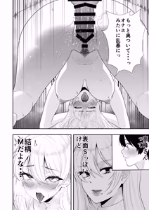 Page 141 of Mama Tomo Harem Omnibus/Collection - preview thumbnail
