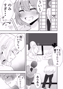 Page 146 of Mama Tomo Harem Omnibus/Collection - preview thumbnail