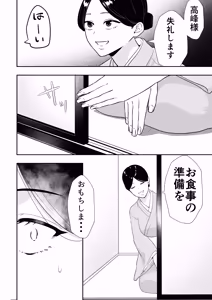 Page 149 of Mama Tomo Harem Omnibus/Collection - preview thumbnail