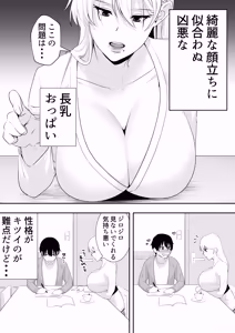 Page 15 of Mama Tomo Harem Omnibus/Collection - preview thumbnail