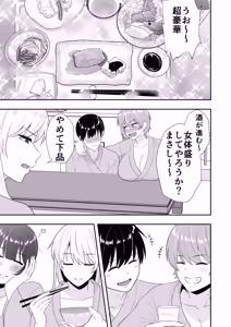 Page 152 of Mama Tomo Harem Omnibus/Collection - preview thumbnail