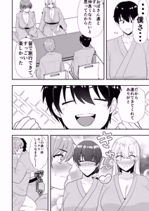 Page 153 of Mama Tomo Harem Omnibus/Collection - preview thumbnail
