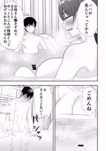Page 156 of Mama Tomo Harem Omnibus/Collection - preview thumbnail