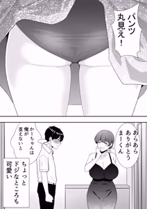 Page 17 of Mama Tomo Harem Omnibus/Collection - preview thumbnail