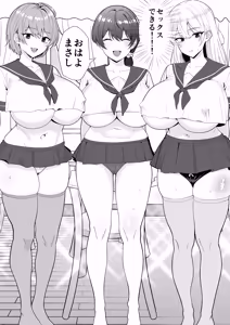 Page 176 of Mama Tomo Harem Omnibus/Collection - preview thumbnail