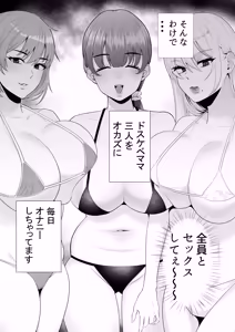 Page 18 of Mama Tomo Harem Omnibus/Collection - preview thumbnail