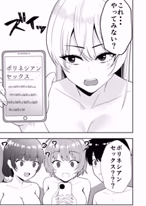 Page 181 of Mama Tomo Harem Omnibus/Collection - preview thumbnail
