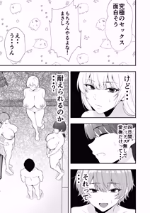 Page 183 of Mama Tomo Harem Omnibus/Collection - preview thumbnail