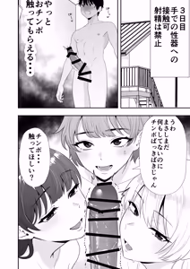 Page 190 of Mama Tomo Harem Omnibus/Collection - preview thumbnail