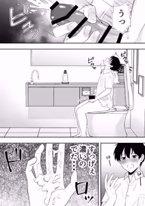 Page 19 of Mama Tomo Harem Omnibus/Collection - preview thumbnail