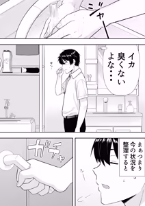Page 20 of Mama Tomo Harem Omnibus/Collection - preview thumbnail