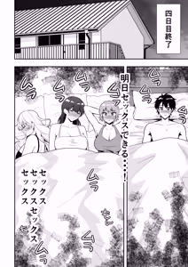 Page 202 of Mama Tomo Harem Omnibus/Collection - preview thumbnail