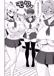 Page 204 of Mama Tomo Harem Omnibus/Collection - preview thumbnail
