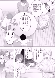 Page 22 of Mama Tomo Harem Omnibus/Collection - preview thumbnail